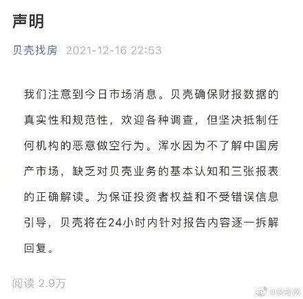 重磅突发！信用卡收紧？最严新规：不得用于偿还贷款、投资！女子举报“前婆婆”吃空响：前公公也被调查！贝壳遭浑水做空，最新回应